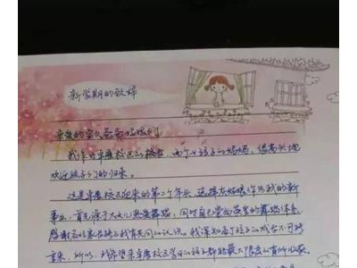 2021发朋友圈鼓励开学的句子