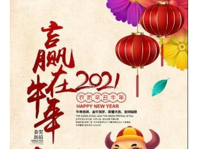 2021祝福家人的话