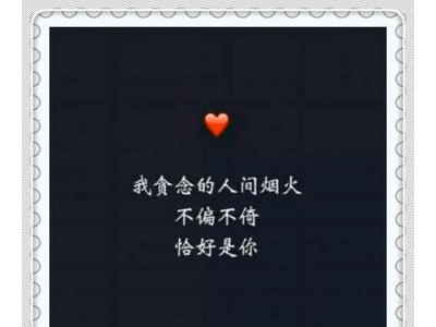 2021朋友圈公布恋情的句子