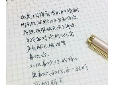 表白的短句