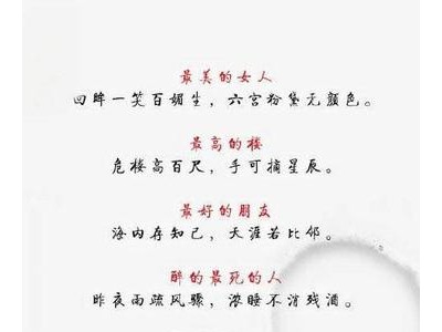 关于时间的古诗