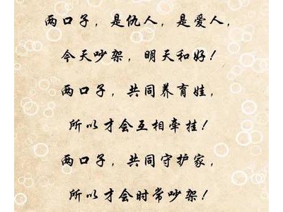 夫妻平淡幸福的句子