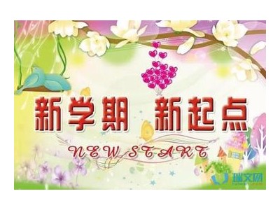 孩子开学祝福语