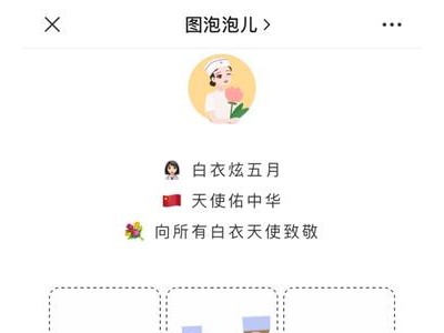 护士节微信朋友圈说说