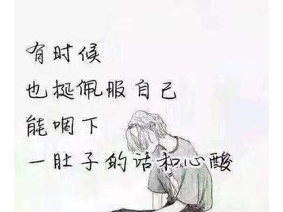 感叹人生无奈的短句