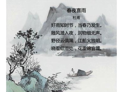 下雨的诗句美好诗句