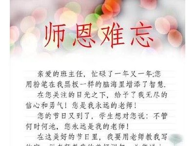 感恩老师的名言名句大全集