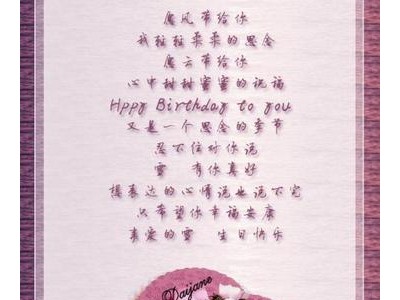 女朋友生日说说简单真实的