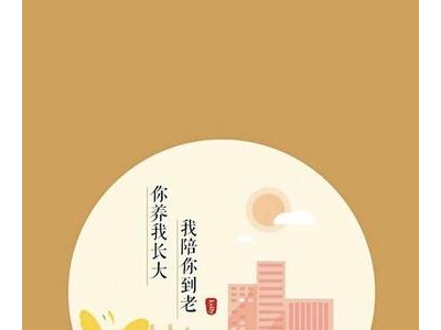 重阳节发朋友圈的句子