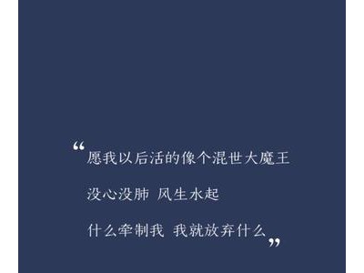 开心洒脱一点适合发朋友圈的说说