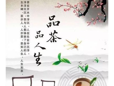 经典茶语一茶一语