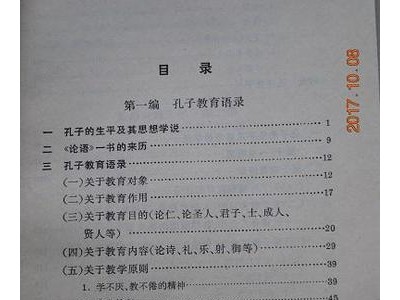 颜元的名言