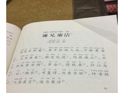 范晔的名言