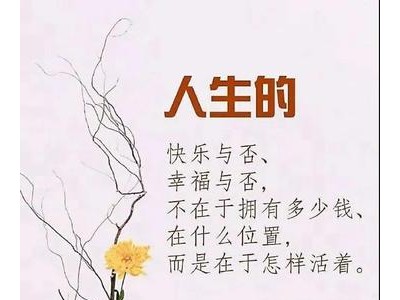 人生哲理的句子经典