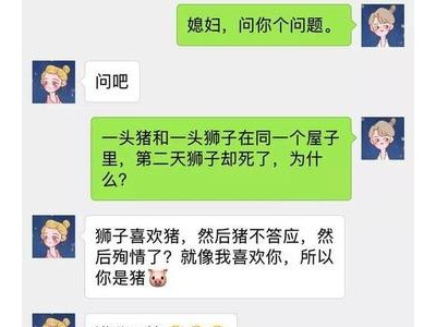 男女一问一答套路情话