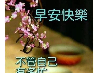 朋友圈的祝福句子