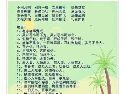 有关于春天的谚语大全