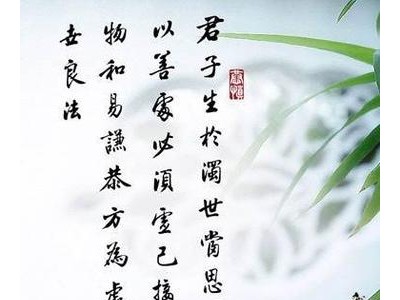 为人处世经典格言