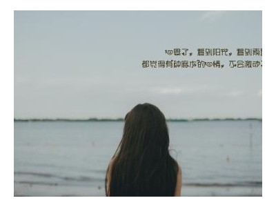 失落心碎的句子微信朋友圈