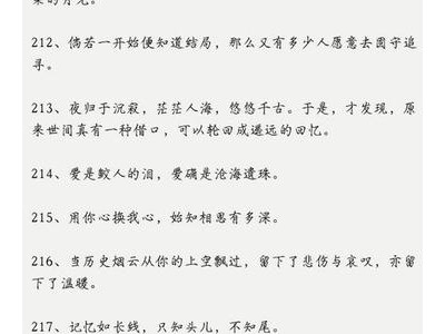 唯美的散文段落摘抄