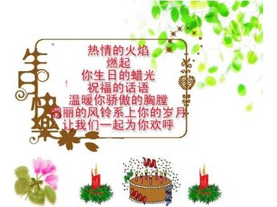 儿子9岁生日经典寄语