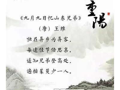 重阳节诗句