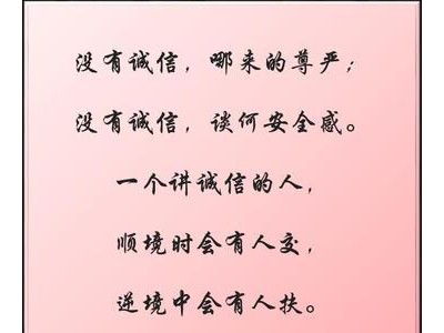 关于诚实的可敬的句子