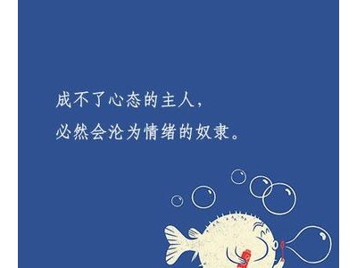 关于自我控制力的句子