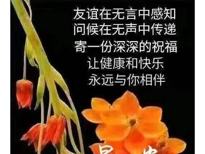 有含义的早安句子