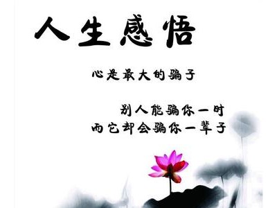 女人励志的格言