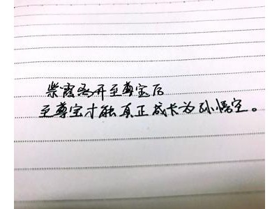 前任三中的哲理语录