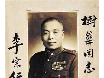 李宗仁名言