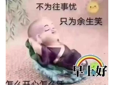 春季周末祝福短信