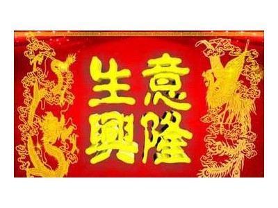 2021送给老板和公司的祝福