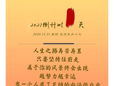 告别2021的句子朋友圈