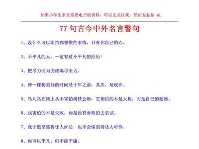 关于成长的名言