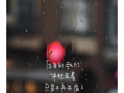 关于下雨天的说说