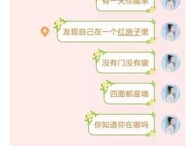 套路满满的撩人对话