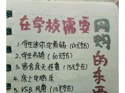 qq个性签名校园内开学