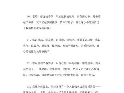 2021年教师适合刷朋友圈的句子