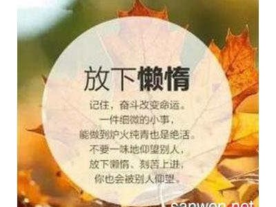 相关勤快与懒散的俗语