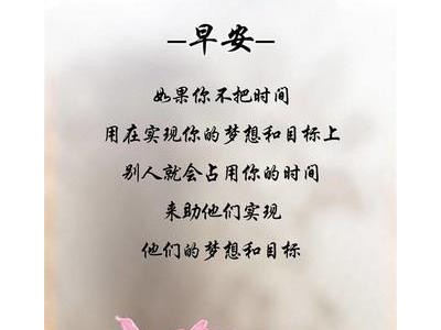 早安爱情问候语