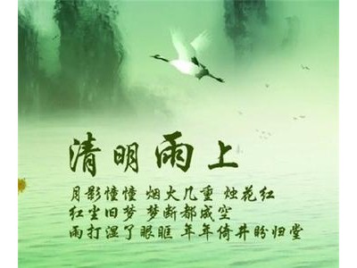 清明对亲人的思念