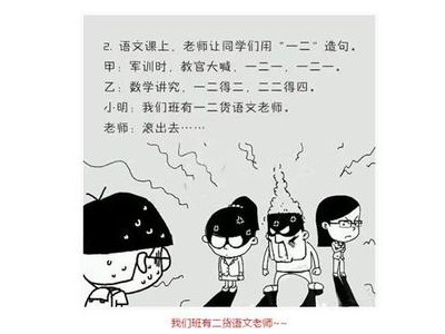 很搞笑的句子