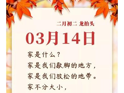 2021年2月2日祝福语