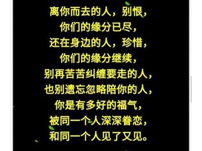 相遇不易,彼此珍惜句子_余生有你就足够的句子