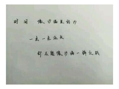 关于时间的优美句子