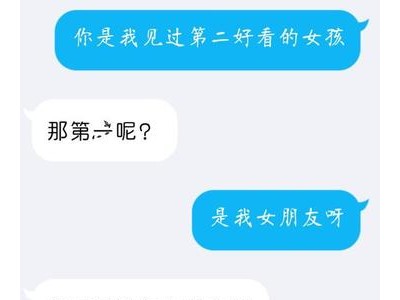 追女孩子的情话