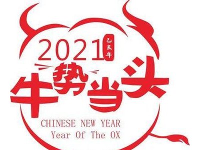 2021元旦节祝福语句子