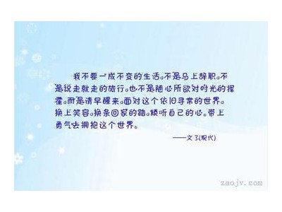 关于一成不变的句子